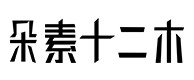 张家川30